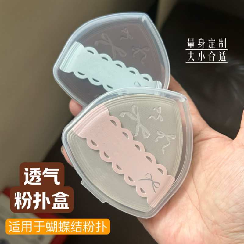 粉扑盒透气带通风孔防霉三角形盾牌大容量黑凤梨蝴蝶结粉扑大空盒
