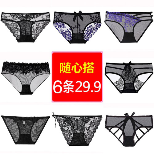 6条装内裤女性感蕾丝低腰火辣