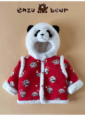 Enzo Bear 年服花花 儿童高定款连帽加绒加厚新中式外套 EZD2426