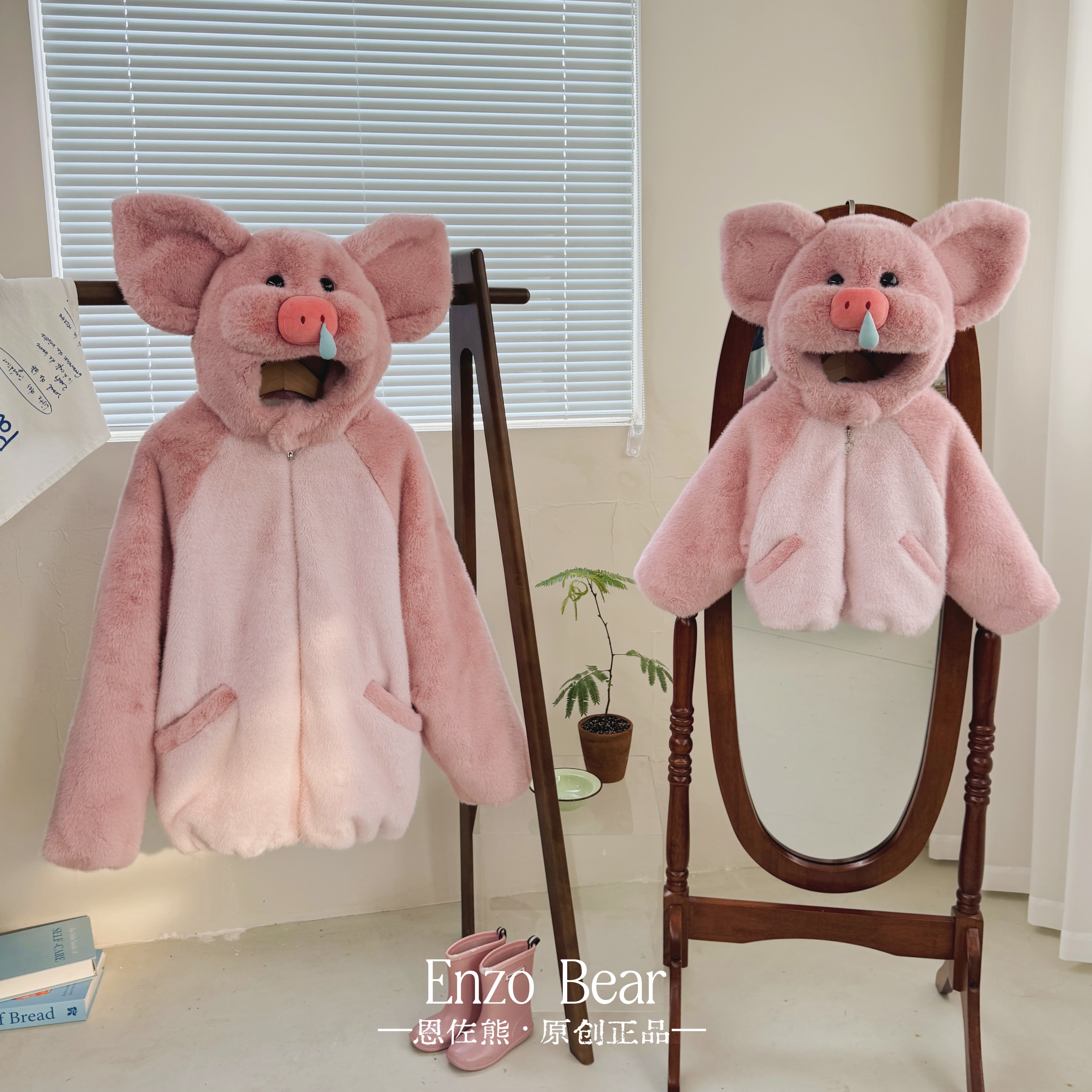 Enzo Bear恩佐熊 儿童高定款连帽加厚鼻涕猪毛毛亲子外套 EZD2436