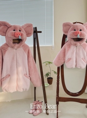 Enzo Bear恩佐熊 儿童高定款连帽加厚鼻涕猪毛毛亲子外套 EZD2436