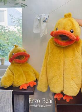 恩佐熊吨吨 儿童高定款亲子连帽加绒加厚大嘴鸭毛毛外套 EZX25101