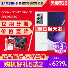 Мобильный телефон 购机领buds live耳机samsung/三星galaxy note20 ultra