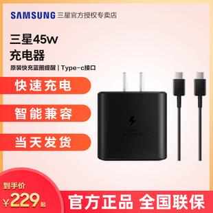 三星 5G旅行快充充电器25w note20 原装 S20 45W充电器 SAMSUNG