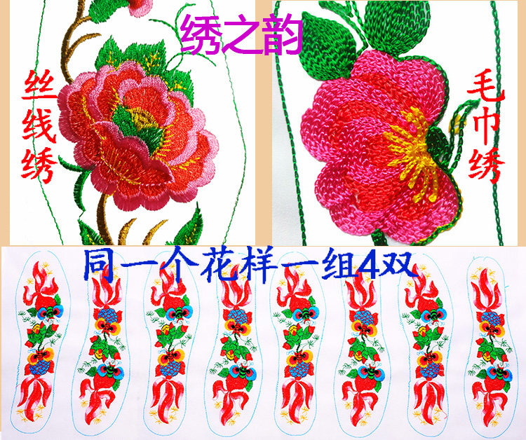 绣花鞋垫半成品十字绣鞋垫