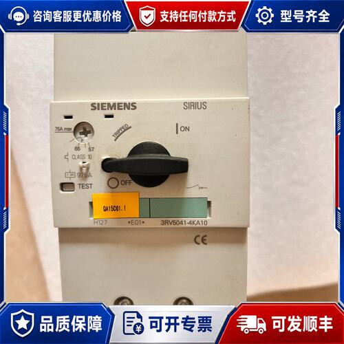 议价可维修西门子SIRIUS系列马达保护断路器，型号3RV504可维修