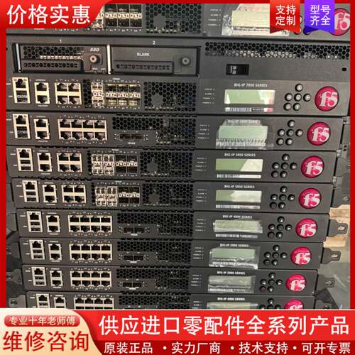 议价F5 BIG-IP 7050，5050，4000，2000系