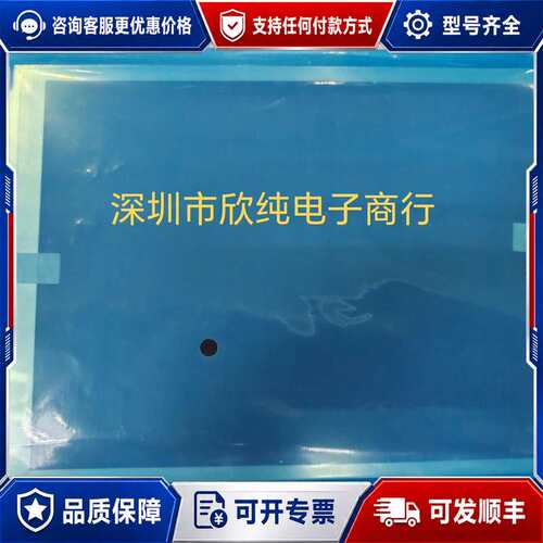 议价G084SN03 V3 AUO 库存新 显示屏 液晶可维修