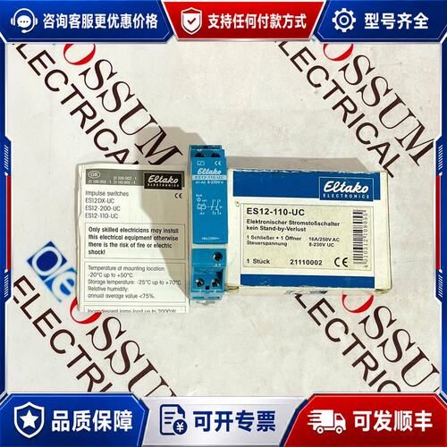 议价CTRONICS ES12-110-UC RELAY VOLTAGE 250VAC 16A FREE可维修