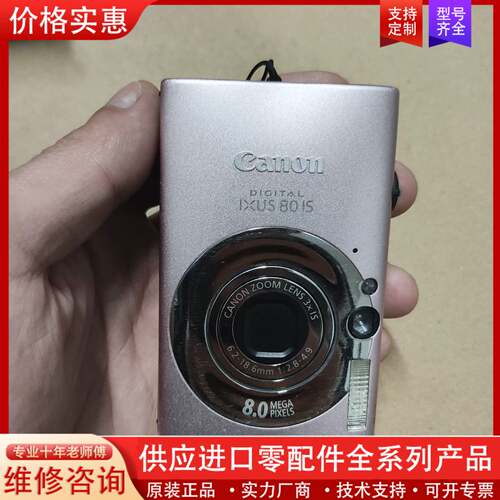 议价佳能ixus80is