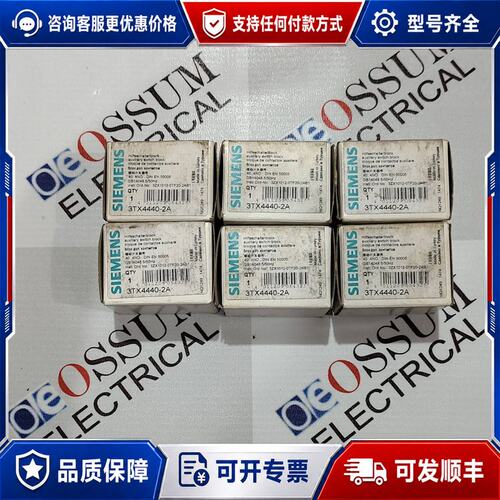 议价X4440-2A AUXILIRY ADD ON CONTACTOR 4NO LOT OF 6PCS可维修