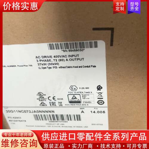 议价变频器PF755，20G11NC072JA0NN