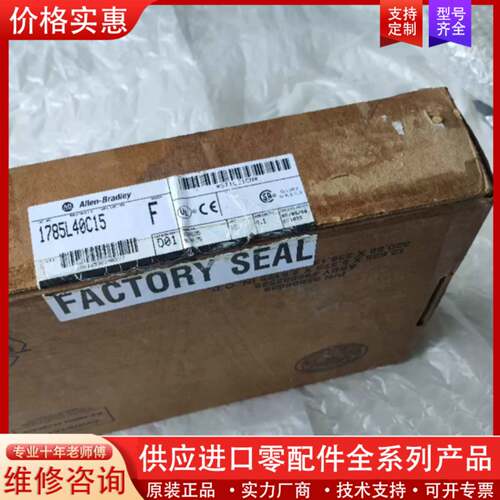 议价1785-L40C15/F,，仅拆封