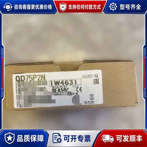 议价QD75P2N，三菱，，议价可维修