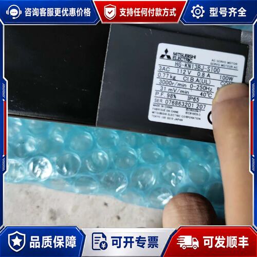 议价三菱伺服电机马达HG-KN13BJ-S100成色95可维修