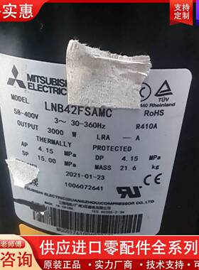 议价LNB42FSAMC