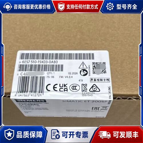 议价6ES7510-1SK03-0AB0西门子现可维修