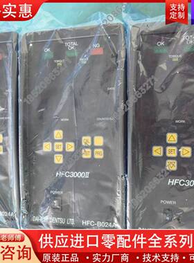 议价HFC3000ll系列驱动器HFC-B024A-N-IO