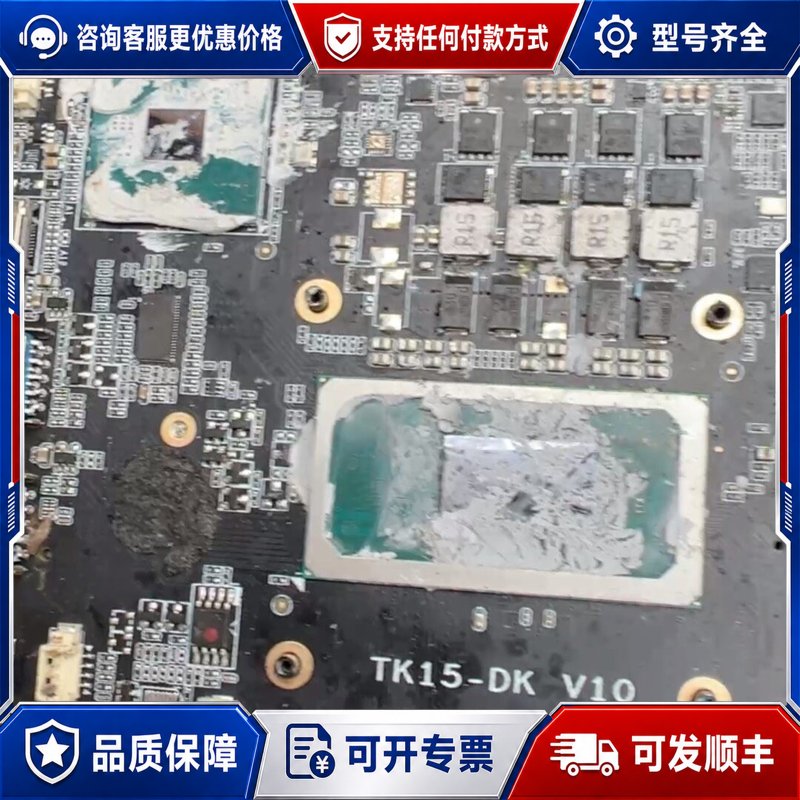 议价i5-12代CPU主板可维修图片