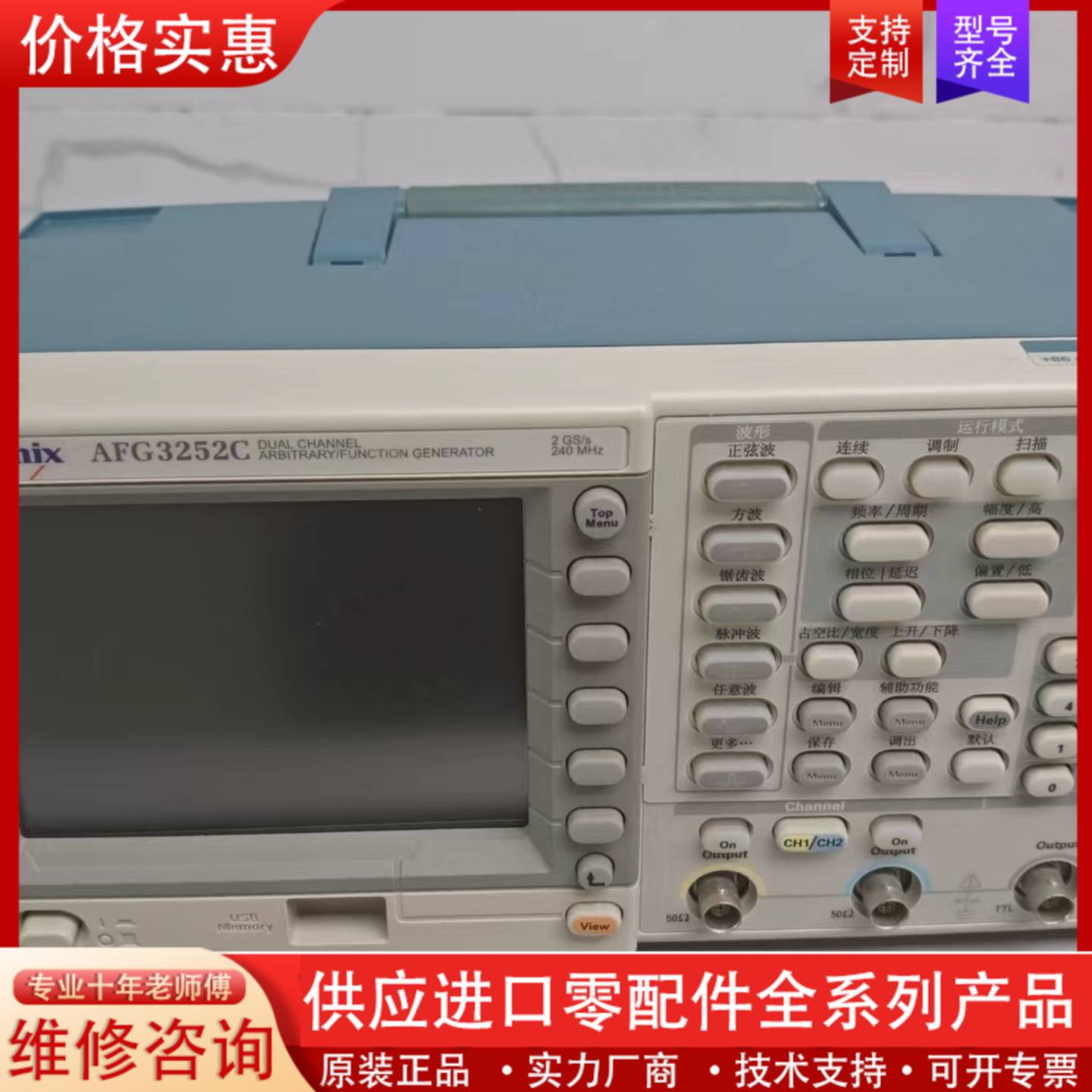 议价泰克Tektronix AFG3252C双通道函数信号发生器