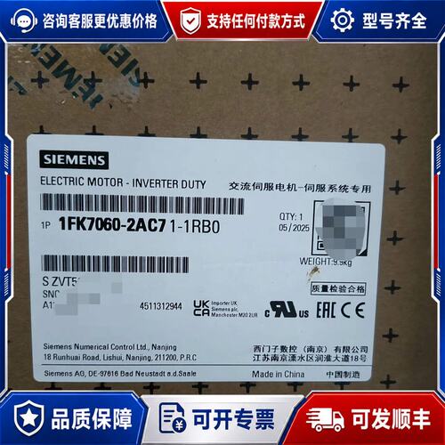 议价1FK7060-2AC71-1RB0西门子现可维修