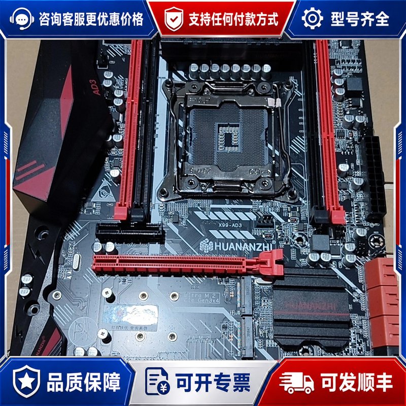 议价华南x99 ad3主板ddr3大板，，测试正可维修