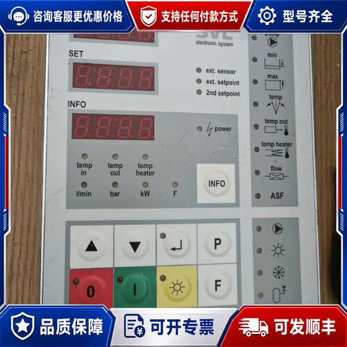 议价模温机温控仪 SINGLE TEMPERIERTEC可维修