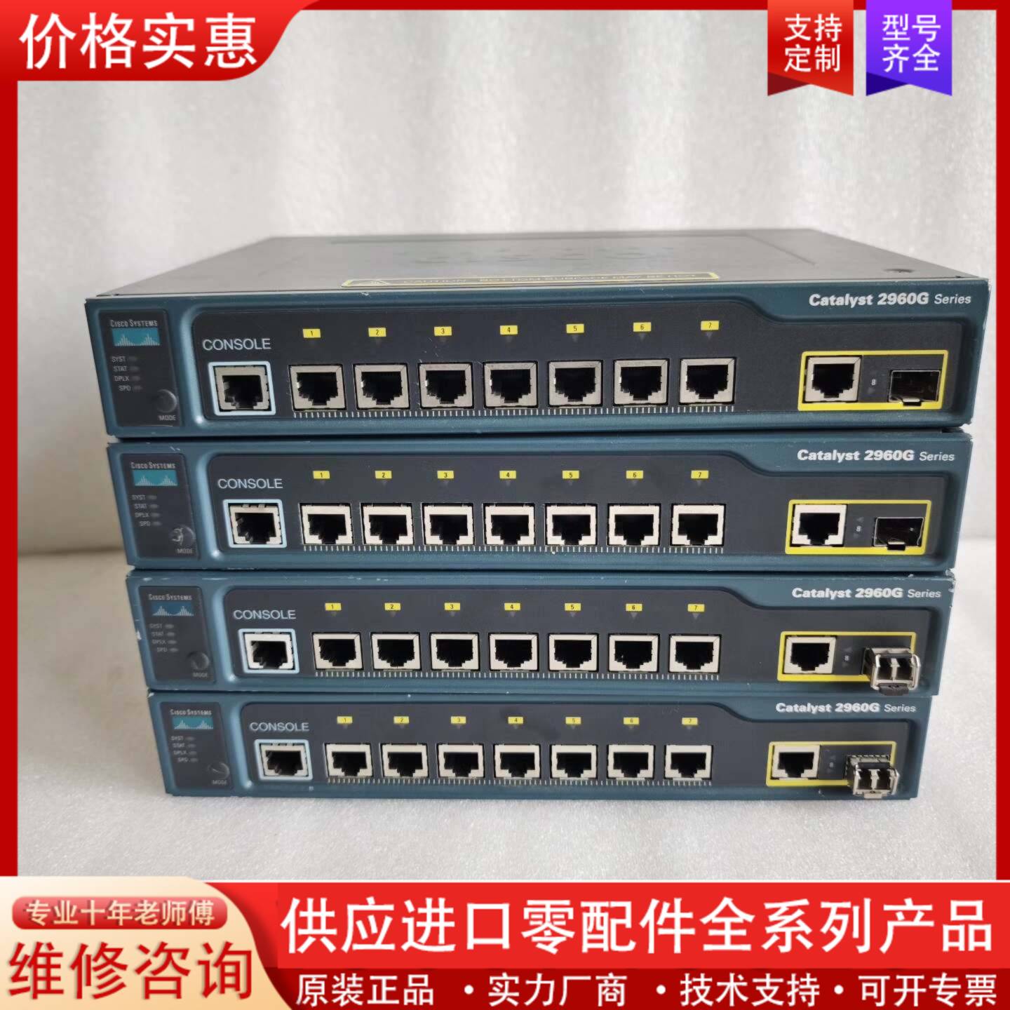 议价思科WS-C2960G-8TC-L 8口全千兆二层网管交换机