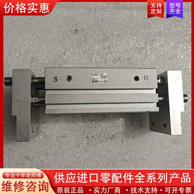 议价20个进口气缸MHL2-20D1,阔型气缸包好