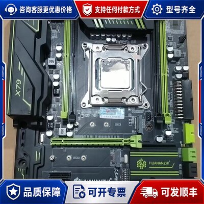 议价华南X79豪华大板 带cpu e5 1650v2 的可维修
