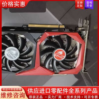 议价七彩虹gtx1660ti6g，功能正常，成色好片，直