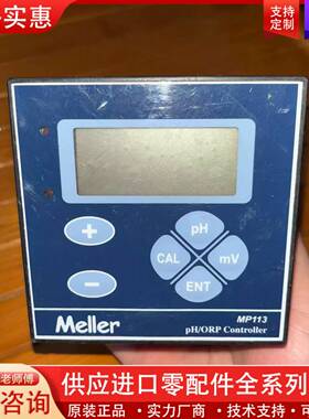 议价台湾MELLER  MP113  PH/ORP计，功能包