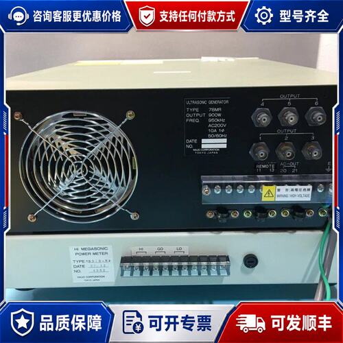 议价Kaijo 78MR Ultrasonic Generato可维修