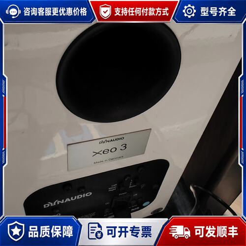 议价退烧了慢丹拿数播 XEO 3 麦丹拿 dynau可维修