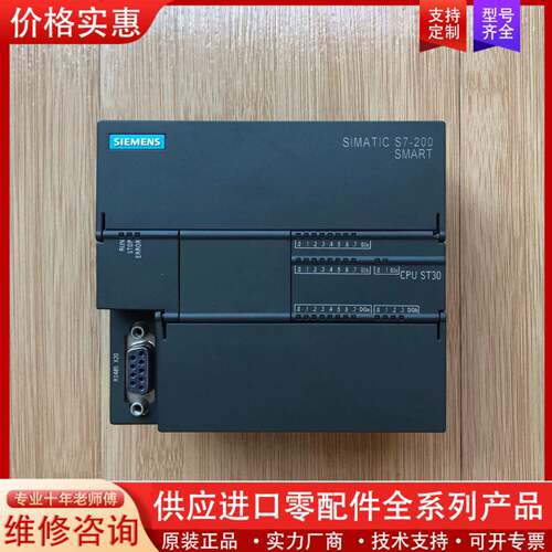 议价200Smart 晶体管输CPU ST30