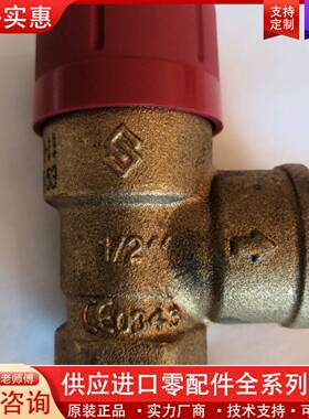 议价Flamco Prescor安全阀TUV.SV.07-111
