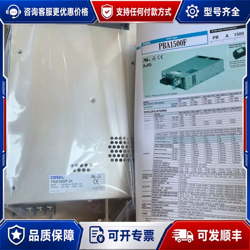 议价科索开关电源PBA1500连接器