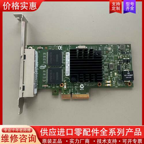 议价英特尔四网口卡I350实物图片