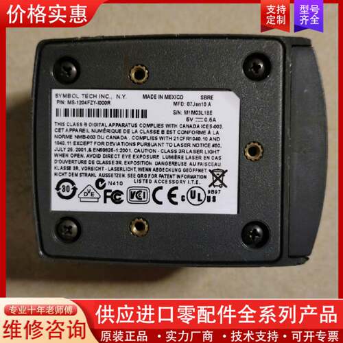 议价讯宝SYMBOL MS-1207FZY-I000R固定式扫描