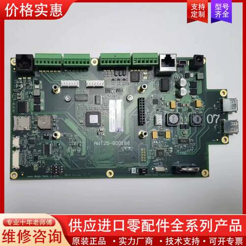 议价AVERY ZK840 电子称主板 只有一张，成色基本，
