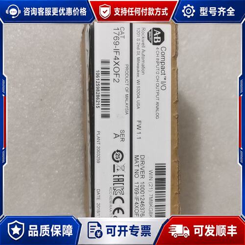 议价AB 1769-IF4XOF2 开封可维修