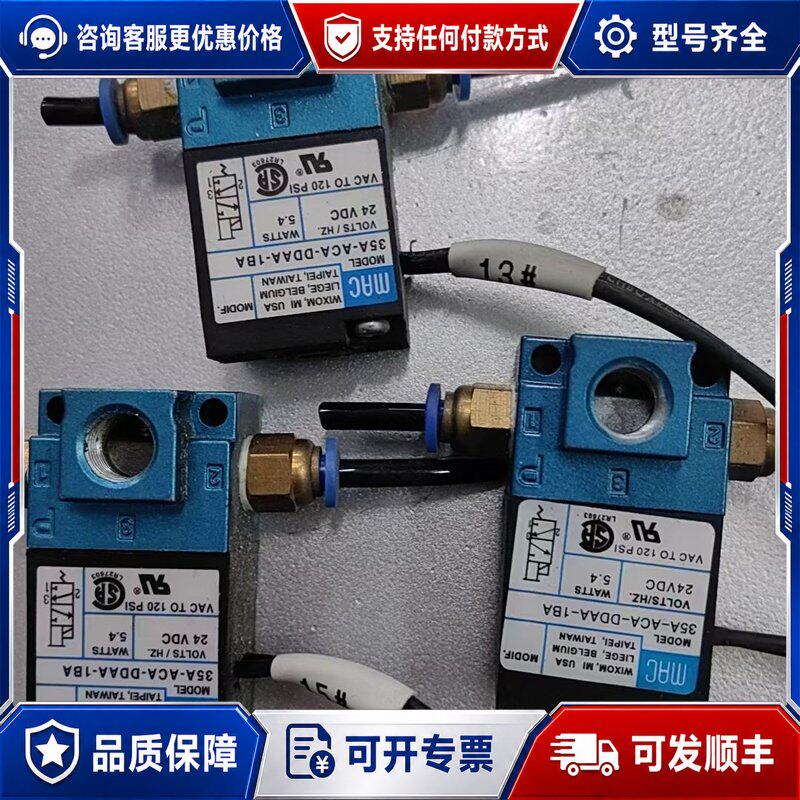 议价MAC电磁阀 35A-ACA-DDAA-1BA可维修
