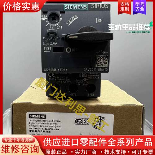 议价3RV2011-0BA10 塑料外壳式断路器#SI