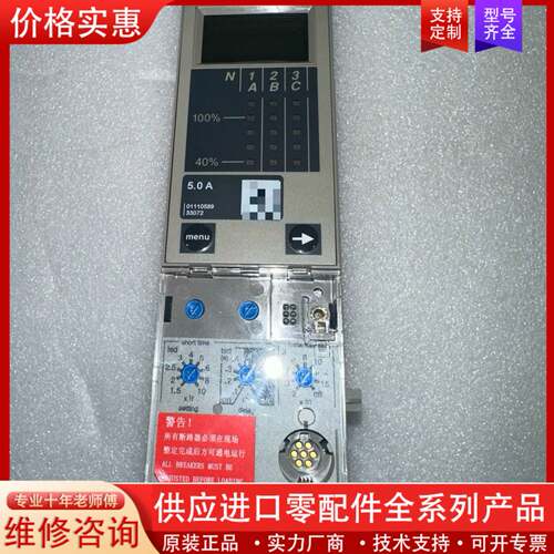议价控制器Micrologic5.0A一台20年生产要