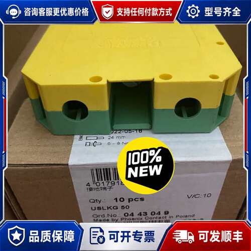 议价菲尼克斯 0443049 接地端子 - USLKG 50可维修