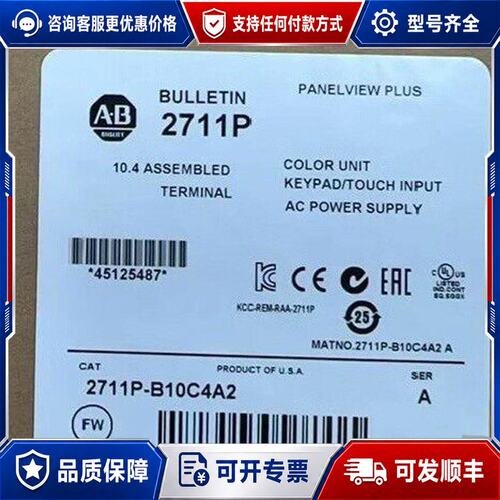 议价2711P-B10C4A2 库存 行货可维修