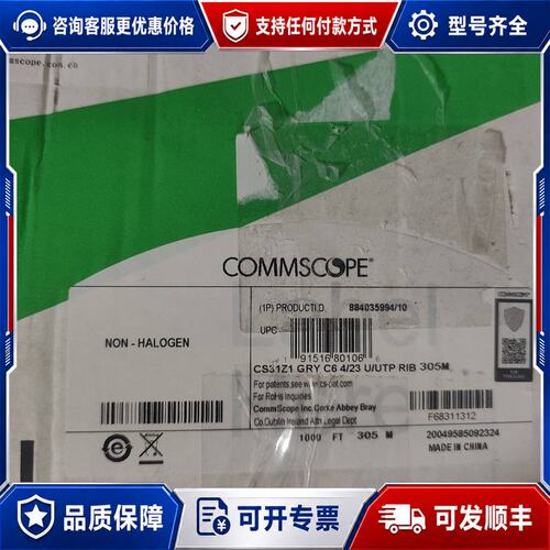 议价康普六类网线CS31Z1 GRY C6 4/23 U/UTP可维修