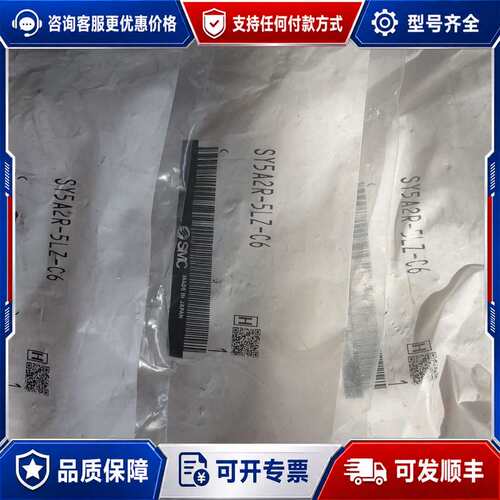议价电磁阀SY5A2R-5LZ-C6，，制造。可维修