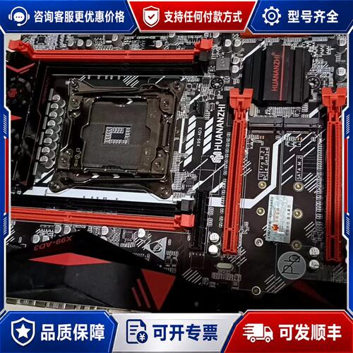 议价华南X99-AD3主板，的，无暗病，测试正常可维修