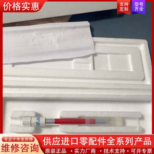 议价23年swan钠电极，A87.720.010未使用库存，